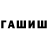 Меф мука Ivan Siscov