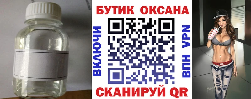 Купить закладки  Бутурлиновка  Бутират GHB 