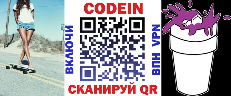 Купить закладки  Бутурлиновка  Codein напиток Lean (лин) 