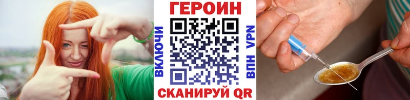 Героин Heroin  Купить закладки  Бутурлиновка 