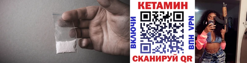 Купить  Бутурлиновка  Кетамин VHQ 