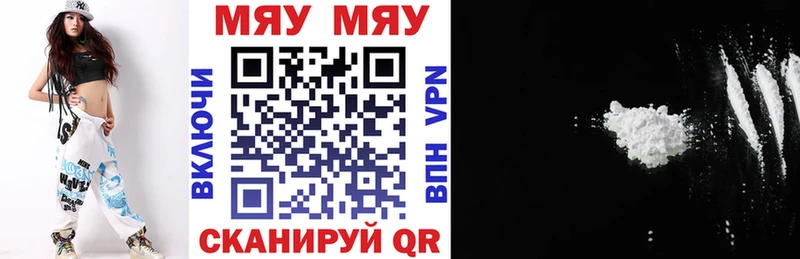 Меф мяу мяу мука Бутурлиновка